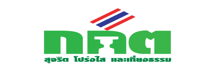 กกต สุจริต โปร่งใส และเที่ยงธรรม